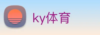 ky体育 Logo